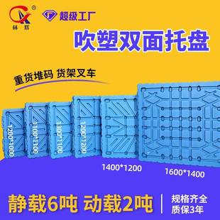 双面吹塑托盘1412叉车物流栈板1210仓库一体专用重型物流专用