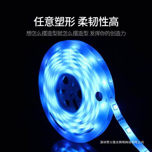 LED灯带12v5050RGB套装七彩变色150灯24/44键红外遥控氛围装饰灯