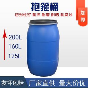 供应200升塑料桶125L200L大口抱箍法兰桶耐酸碱化工桶