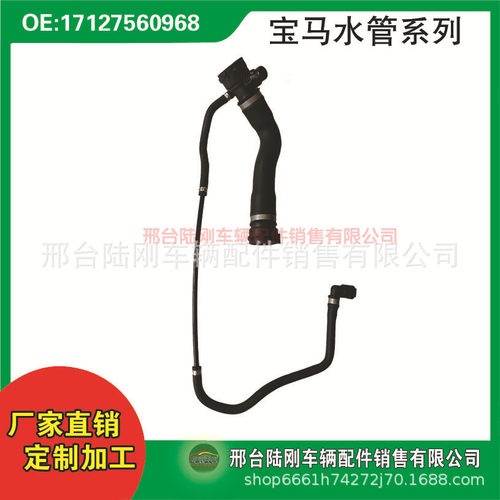 17127560968适用5系E60通风管冷却导向散热器软管汽车水管