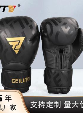 Ceiling拳击手套拳套成人男散打搏击格斗手套专业泰拳青少年拳击