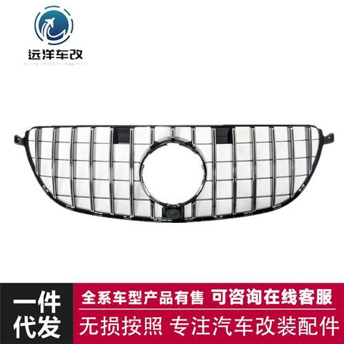 改装中网适用于奔驰GLE63改装GT中网竖条W166水箱罩GLE/AMG中网