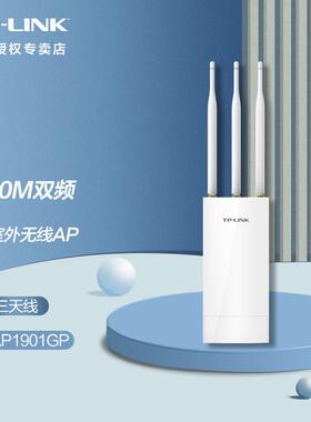 TP-LINKTL-AP1901GP室外全向AC1900双频千兆网口SFP光口无线AP
