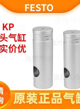 现货费斯托FESTO锁紧筒KP-25-5000178460KP-16-1000178457