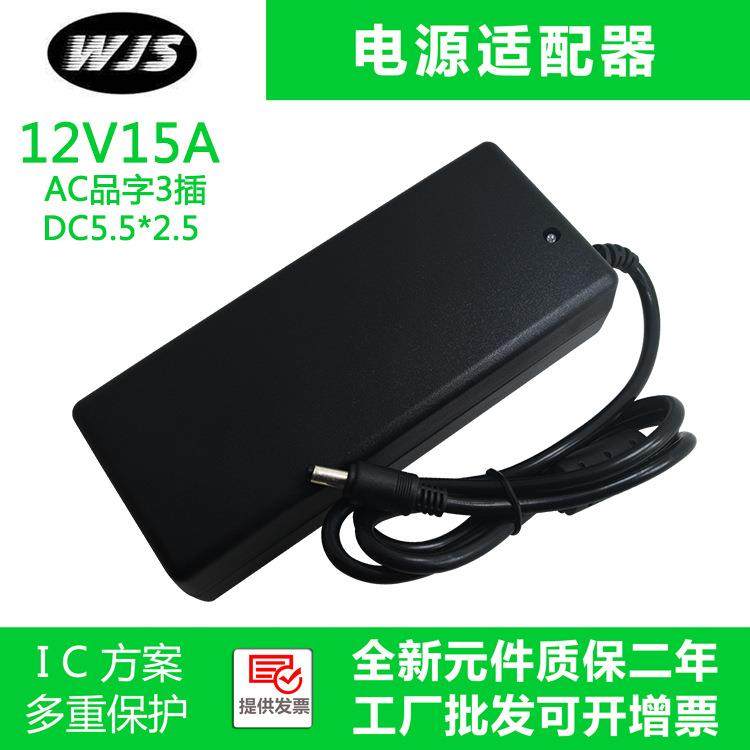 12V15A电源适配器180W桌面式电源液晶显示器带PFC电路同步整流