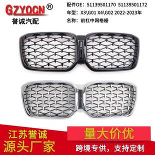 适用于宝马X3X4中网G01G02前保险杠汽车改装进气格栅流星中网