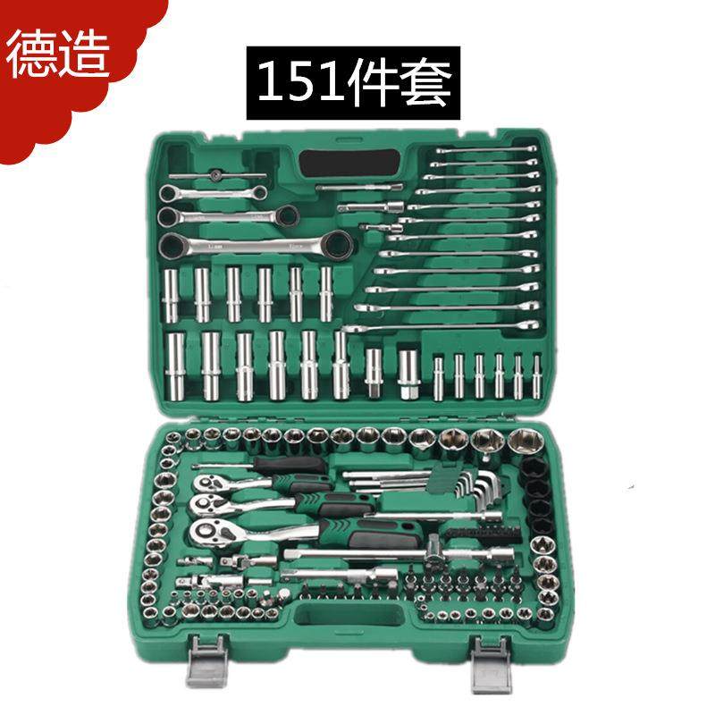 151件套汽修套筒工具维修多功能棘轮扳手套装修车150件套筒家用,纺织面料/辅料/配套,纺织机械配件,淘宝优惠券,粉丝福利购,淘宝优惠卷