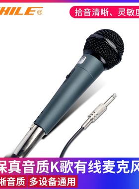 有线会议话筒SH-02家庭KTV会议舞台演出演讲动圈式麦克风