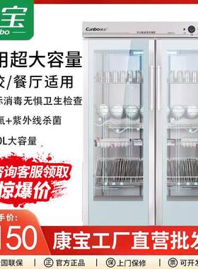 Canbo/康宝XDZ600-A3商用消毒柜酒店用餐具大容量双门立式碗柜