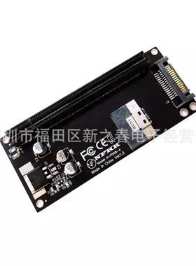 SFF-86548i转PCIe4.0x16外接显卡转接卡adapter