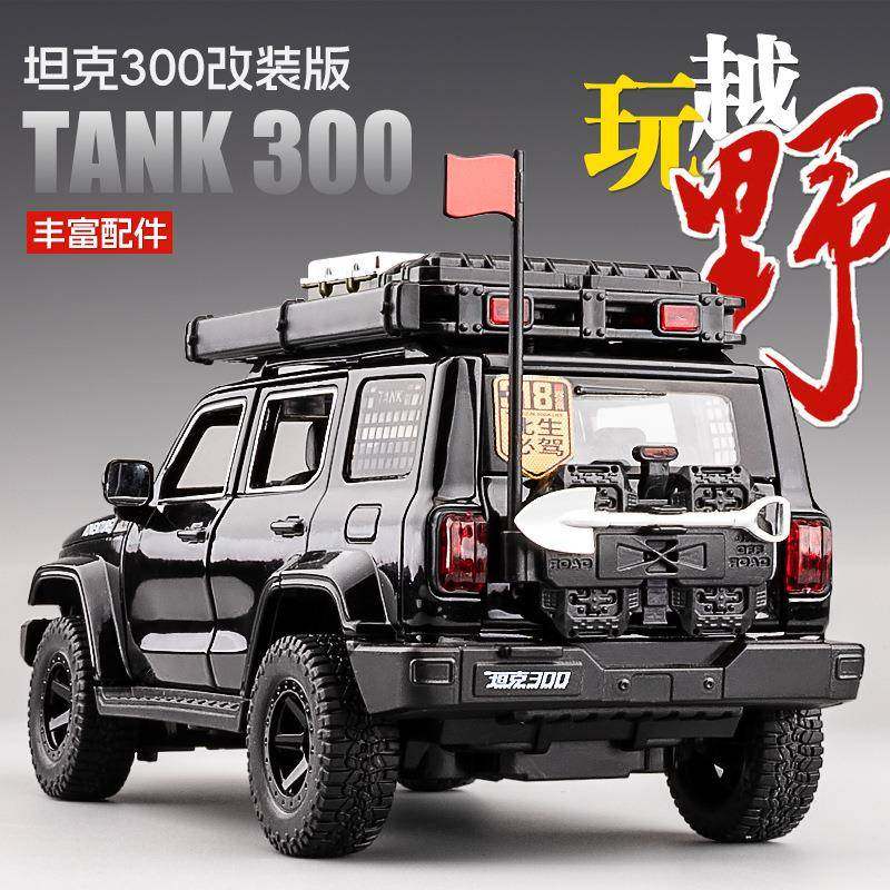 坦克300改装版汽车模型仿真合金玩具车男孩越野车模型收藏大摆件,工业油品/胶粘/化学/实验室用品,其他实验室设备,淘宝优惠券,粉丝福利购,淘宝优惠卷