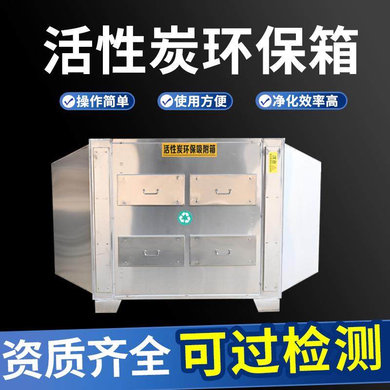 供应活性炭环保箱吸附箱工业废气处理除臭异味不锈钢环保箱,节庆用品/礼品,新娘配件,淘宝优惠券,粉丝福利购,淘宝优惠卷