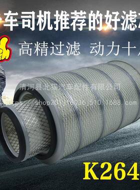 K2640空气滤芯龙工855/856柳工50C厦工装载机铲车空气滤清器空滤