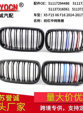 适用于宝马X5F15X6F1614-17年改装双线M版中网进气格栅中网
