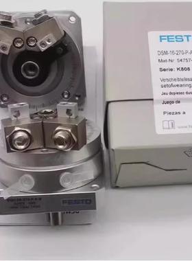 FESTO原装摆动旋转气缸DSM-12-16-25-32-40-270-P-A-B-CC-A-B-FW