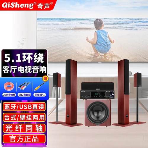 奇声D-16家庭影院5.1套装音响组合音响家用功放低音炮KTV客厅电视