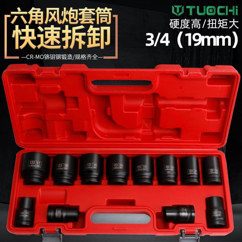 3/4重型气动中风炮短四方36/41mm内六角加厚套同套筒接口风动套头