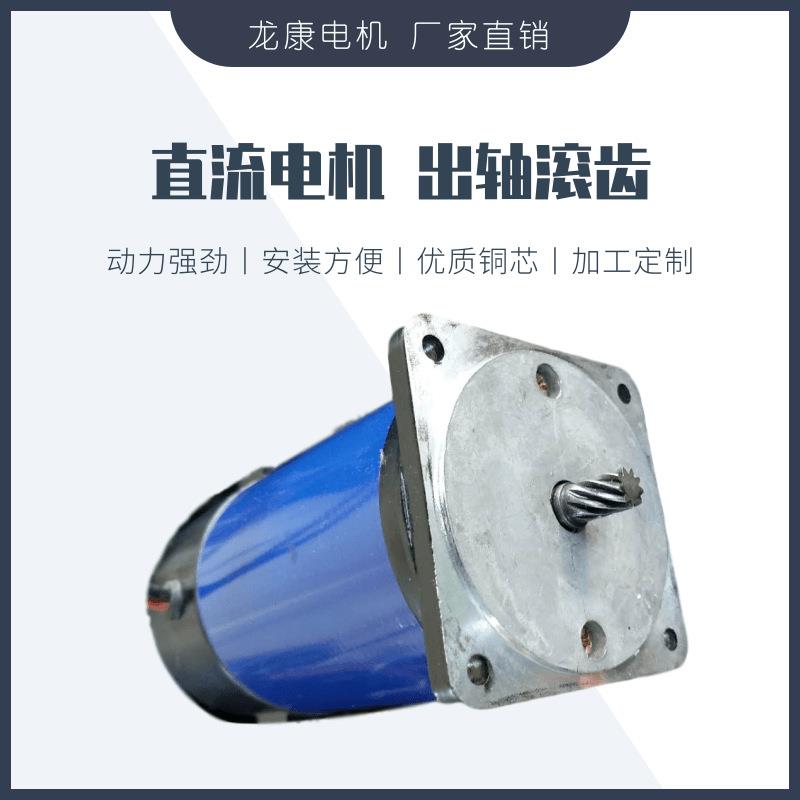 渣土车环保篷布专用电机直流电机出轴滚齿24v双联减速器GK/WPDA