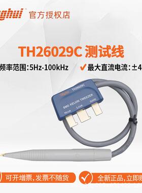 同惠(Tonghui)TH26029CSMD开尔文测试电缆