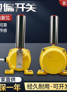 PLR10-2D-G输送带保护装置双向跑偏THP-DZ两级防跑偏开关PK2A-FG