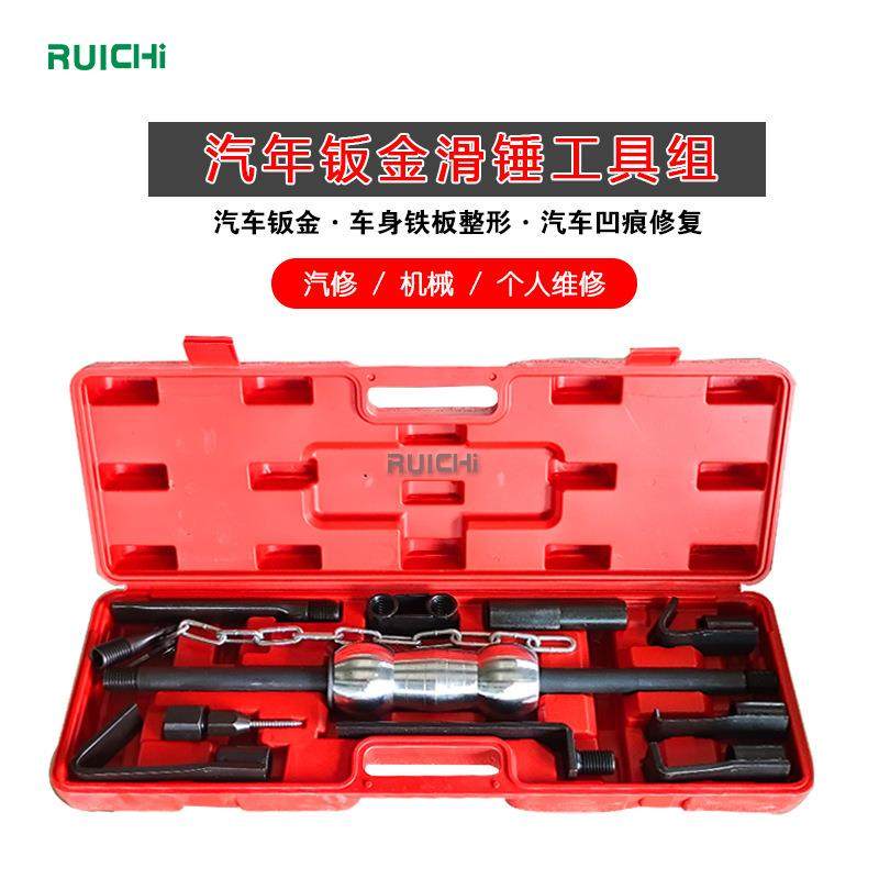 汽车车身板金滑锤组滑动拉锤钣金拉锤钣金工具供应,农用物资,其他肥料,淘宝优惠券,粉丝福利购,淘宝优惠卷