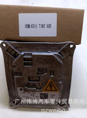 1307329153适用宝BM马E91E92D1S氙气灯HID安定器63117182520