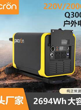 百克龙户外电源220V房车自驾露营便携拉杆式Q3000S2694Wh/2000W