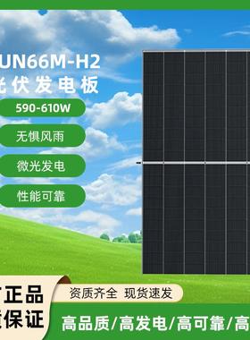 太阳能光伏板电池板570w-600w发电板多晶单晶太阳能光伏组件