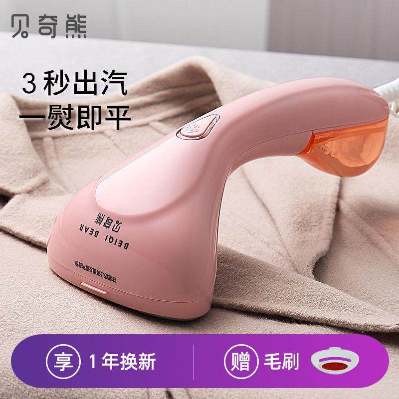 贝奇熊手持挂烫机蒸汽熨斗家用小型便携式熨烫机迷你烫衣服