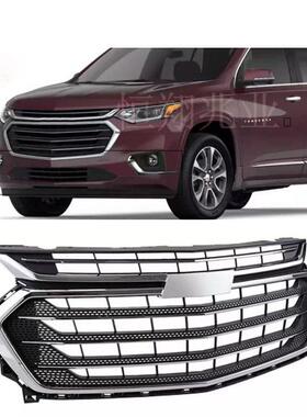 适用于2018-2021款雪佛兰Traverse前保险杠格栅全电镀84924278