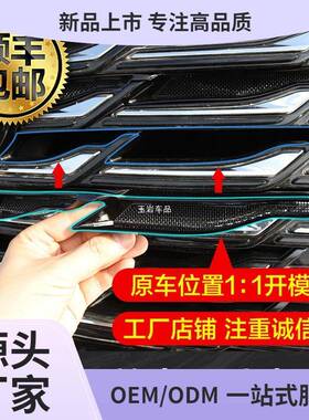 适用24款别克GL8ES陆尊防虫网艾维亚前脸中网栅格改装配件20玉岩