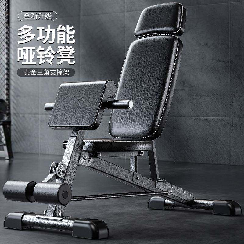 哑铃凳可折叠仰卧板健腹飞鸟凳健身房训练椅家用室内健身器材