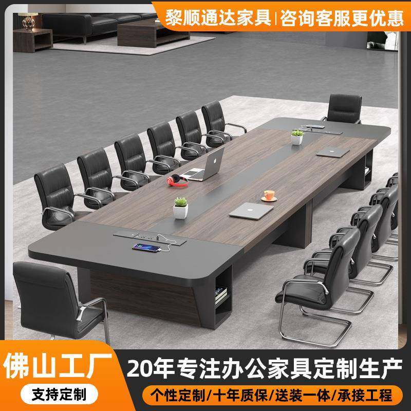 办公会议桌长桌简约现代长条桌会议室桌椅组合家具大型员工培训桌