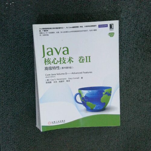 二手实拍java编程程序设计开发书Java核心技术卷2高级特原书第9版霍斯特曼9787111442509机械工业出版社