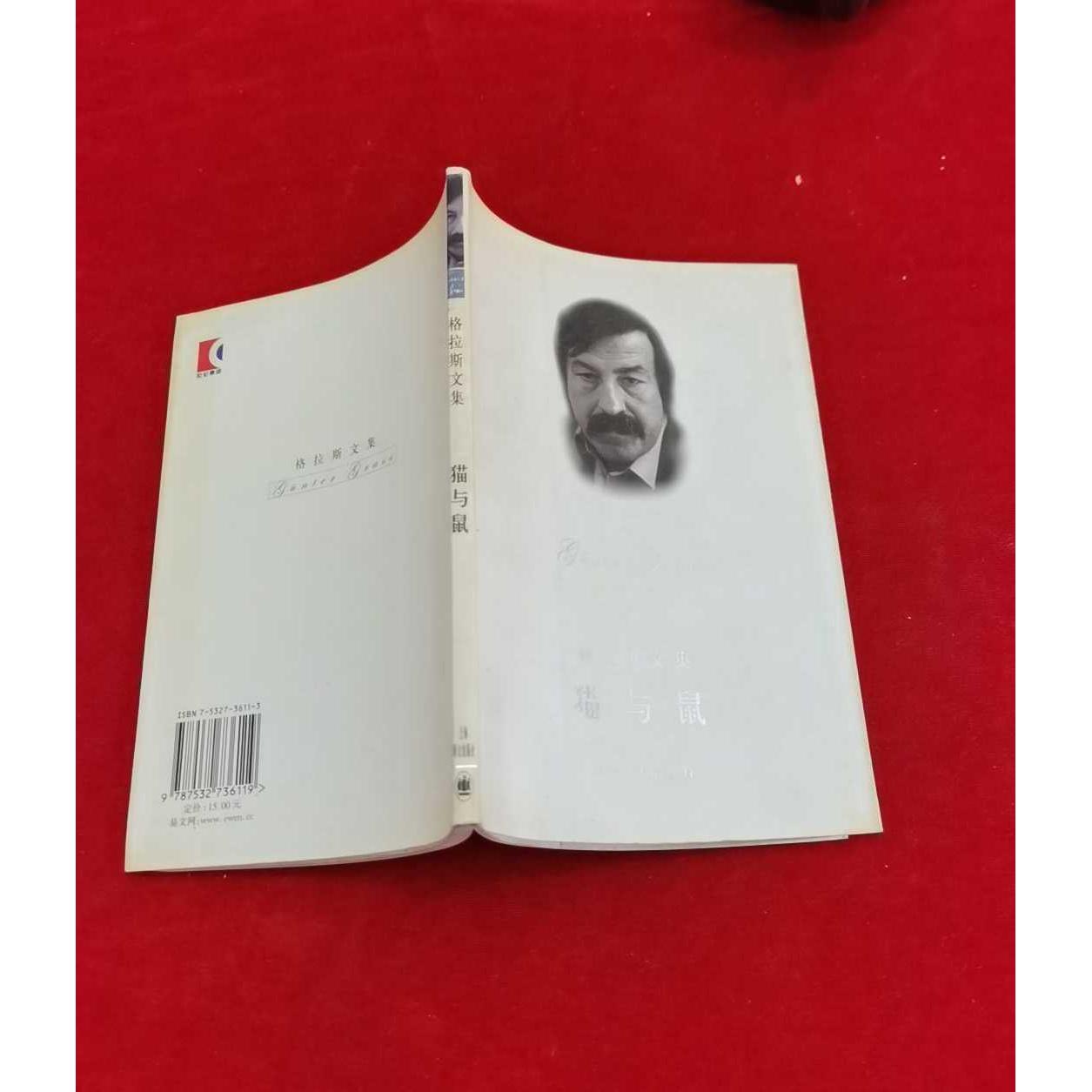 正版二手实拍猫与鼠/格拉斯文集格拦斯 著作9787532736119上海译文出版社