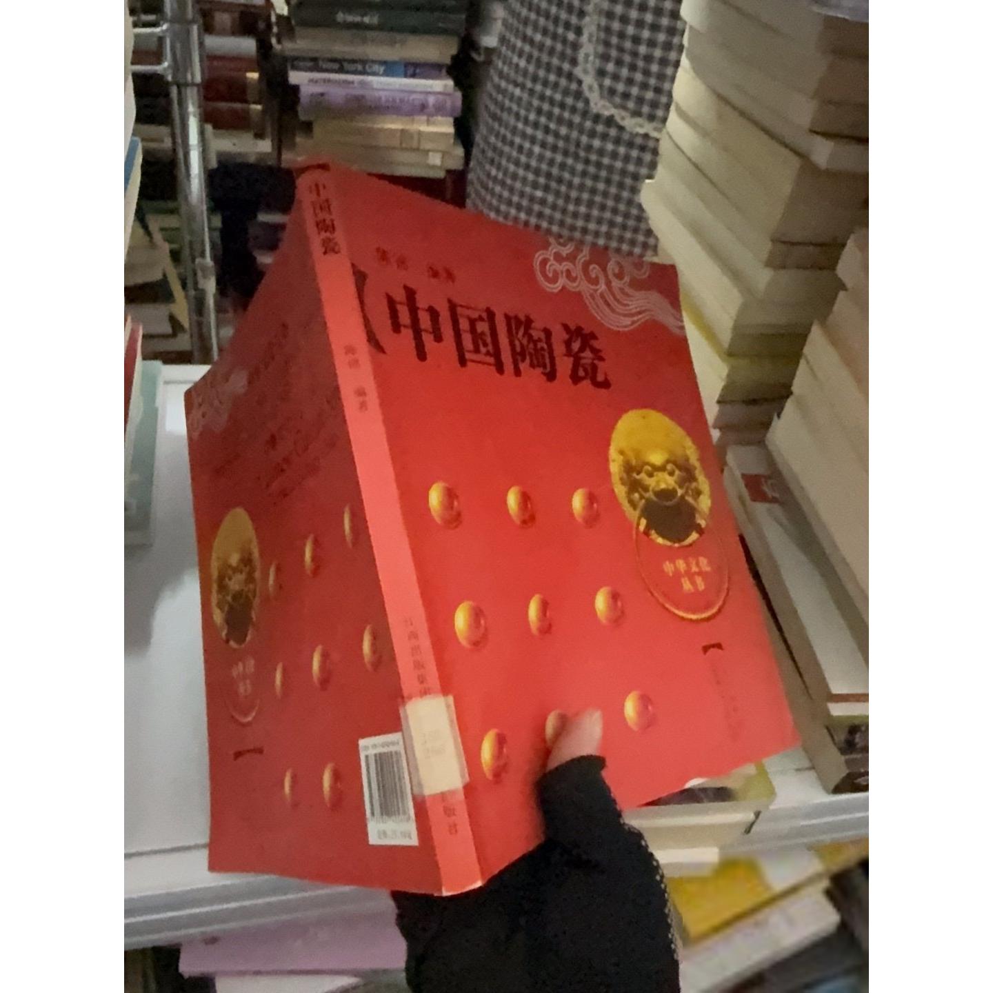 正版二手实拍中国陶瓷陈锦  著9787807425618百花洲文艺出版社