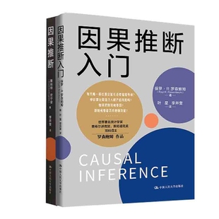 因果推断+因果推断入门