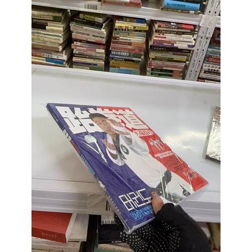 正版二手实拍跆拳道实战技巧杨龙  著9787807058359成都时代出版社
