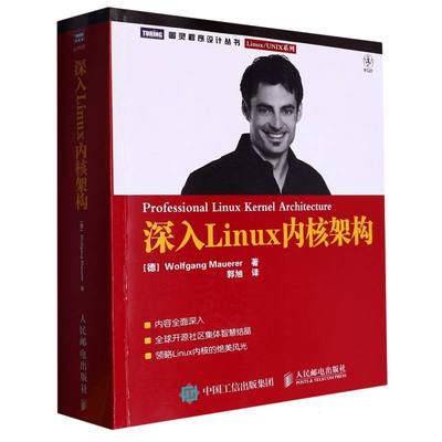 深入Linux内核架构/Linux\UNIX系列/图灵程序设计丛书