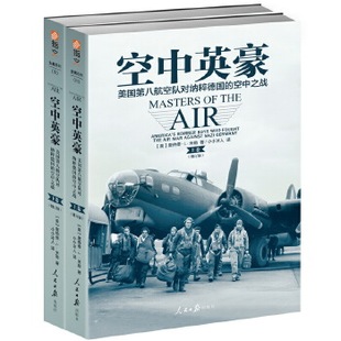 who 美国D八航空队对纳粹德国 America against germany 空中英豪 war bomber 空中之战 the fought boys nazi air
