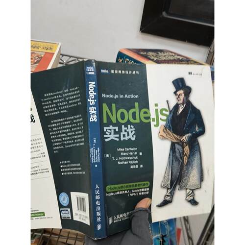 正版二手实拍Node.js实战[美]Mike、Cantelon、Marc、Harter、T.J.  著；吴海星  译9787115352460人民邮电出版社