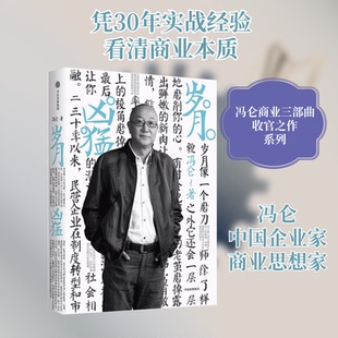 岁月凶猛