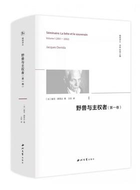 《野兽与主权者》（卷）