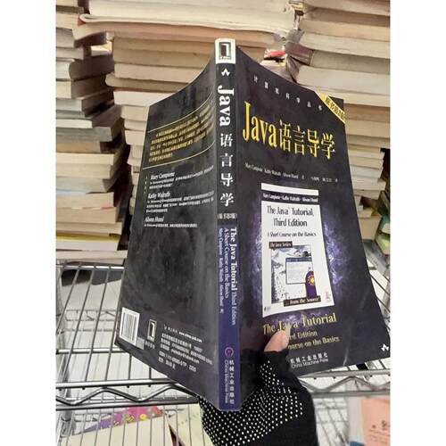 正版二手实拍Java 语言导学Mary Campione Kalrath Alison Huml9787111095859机械工业出版社