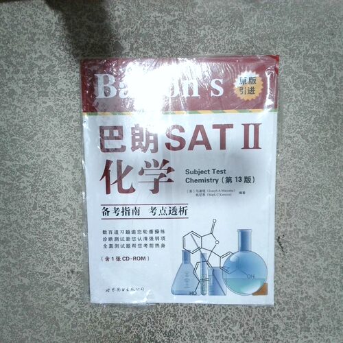 正版二手实拍Barron s巴朗SATⅡ化学3版暂无9787519222307暂无