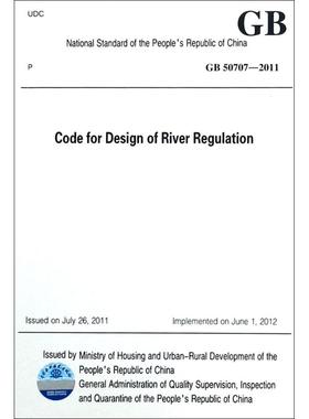 GB 50707-2011 Code for Design of River Regulation（河道整治设计规范）