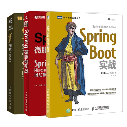 Spring微服务实战+Spring实战第5版+SpringBoot实战等共3册