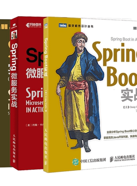 Spring微服务实战+Spring实战第5版+SpringBoot实战等共3册