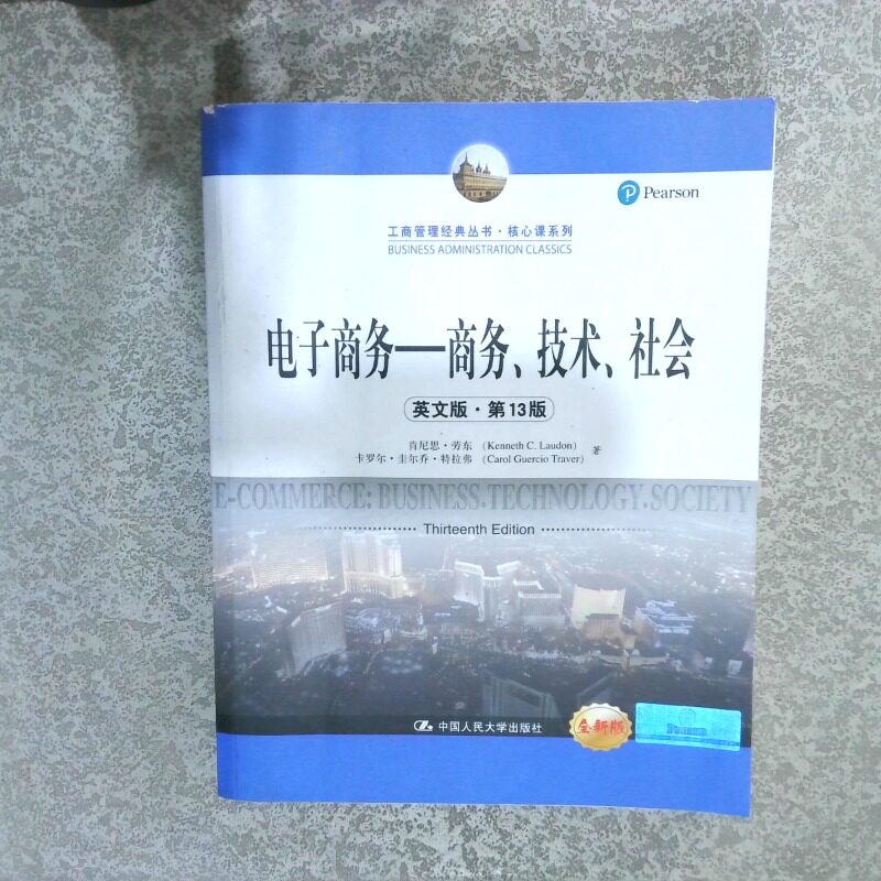 正版二手实拍电子商务  商务 技术 社会 英文版 3版肯尼思&middot;劳东9787300280233中国人民大学出版社