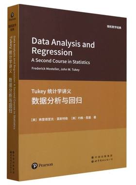 Tukey统计学讲义(数据分析与回归)(英文版)/随机数学经典